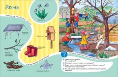 Времена года - Фото 2
