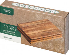 Комплект из досок для разделки и сервировки - Фото 4