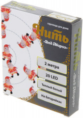 Гирлянда для дома «Дед Мороз» - Фото 2