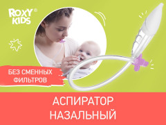 Аспиратор назальный с мягким наконечником - Фото 1