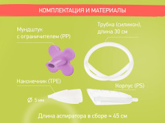 Аспиратор назальный с мягким наконечником - Фото 2