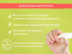 Аспиратор назальный с мягким наконечником - Фото 4