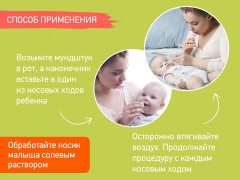 Аспиратор назальный с мягким наконечником - Фото 6