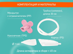 Аспиратор назальный с мягким наконечником - Фото 2