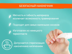 Аспиратор назальный с мягким наконечником - Фото 4