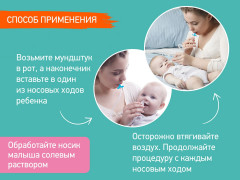 Аспиратор назальный с мягким наконечником - Фото 6