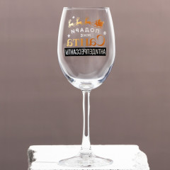 Бокал «Антидепресcанты» - Фото 2