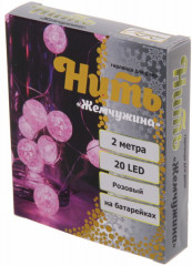 Гирлянда для дома «Жемчужина» - Фото 1