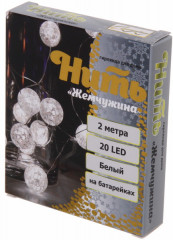 Гирлянда для дома «Жемчужина» - Фото 1