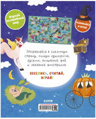 Найди и покажи. В стране чудес - Фото 1