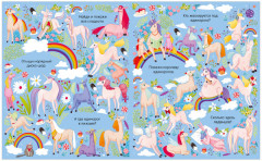 Найди и покажи. В стране чудес - Фото 2