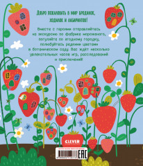 Лабиринты для девчонок - Фото 1