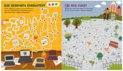 Следопыт Котейкин ведет расследование. 27 лабиринтов - Фото 3