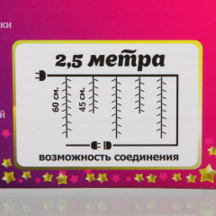 Гирлянда-бахрома «С Новым годом» - Фото 17