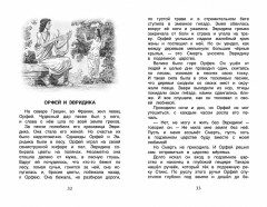 Хрестоматия для внеклассного чтения. 4 класс - Фото 1