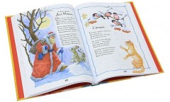 Хрестоматия детской классики. От 2 до 6 лет - Фото 1