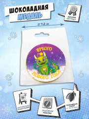 Медаль шоколадная «Яркого Нового года. Дракон» - Фото 1