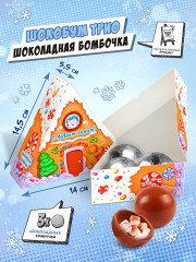 Набор бомбочек шоколадных с маршмеллоу «Пряничный домик» - Фото 1