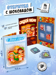 Открытка с шоколадом «Самая яркая звезда» - Фото 1