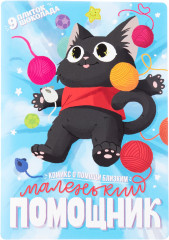 Набор шоколада «Маленький помощник» - Фото 2