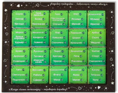 Набор шоколада «Шоколадная игра. Крокодил» - Фото 1