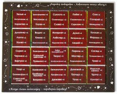 Набор шоколада «Шоколадная игра. Крокодил» - Фото 2