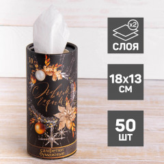 Набор салфеток бумажных «С Новым годом» - Фото 3