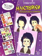 Набор «Ярмарка для девочки» - Фото 4