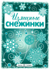 Набор для девочки «Новогодний зайчик» - Фото 1