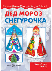 Набор для девочки «Новогодний зайчик» - Фото 4