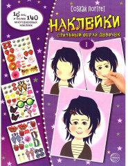 Набор для девочки «Новогодний зайчик» - Фото 6