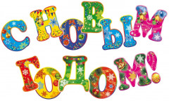 Набор для девочки «Новогодний зайчик» - Фото 11