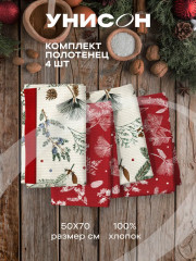 Комплект полотенец вафельных - Фото 1