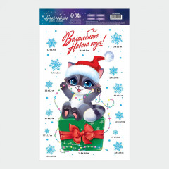 Набор наклеек на окно многоразовых «Волшебного праздника» - Фото 3