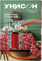 Комплект кухонный «Fairy tale» - Фото 8