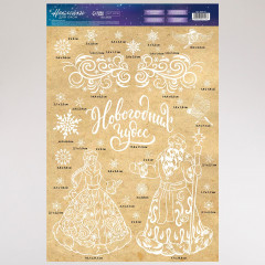 Набор наклеек на окно многоразовых «Дед Мороз и Снегурочка» - Фото 3