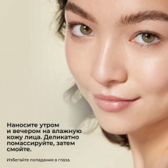 Молочко-мусс для лица «Сияние кожи» - Фото 5