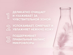 Мусс для интимной гигиены «Probiotic Care» - Фото 1