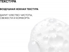 Мусс для интимной гигиены «Probiotic Care» - Фото 3