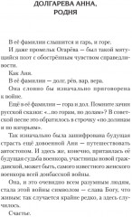 За рекой Смородиной - Фото 1