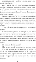 За рекой Смородиной - Фото 2