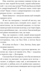 За рекой Смородиной - Фото 3
