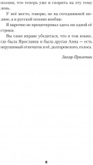 За рекой Смородиной - Фото 4