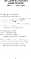 За рекой Смородиной - Фото 5