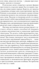 Узники ненависти. Когнитивная основа гнева, враждебности и насилия - Фото 2