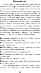 Узники ненависти. Когнитивная основа гнева, враждебности и насилия - Фото 3