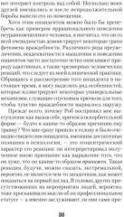Узники ненависти. Когнитивная основа гнева, враждебности и насилия - Фото 4