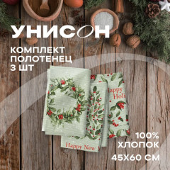 Комплект полотенец «Winter wishes» - Фото 2