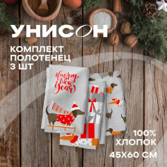 Комплект полотенец «Smart Fox and Dog» - Фото 4