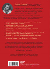 В начале было кофе. Лингвомифы, речевые «ошибки» и другие поводы поломать копья в спорах о русском языке - Фото 1